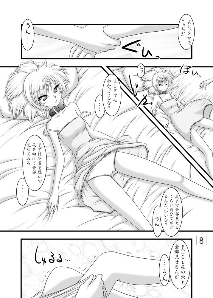 Kitsune no Onegai page 7 full