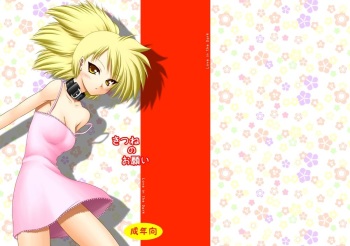 Kitsune no Onegai cover