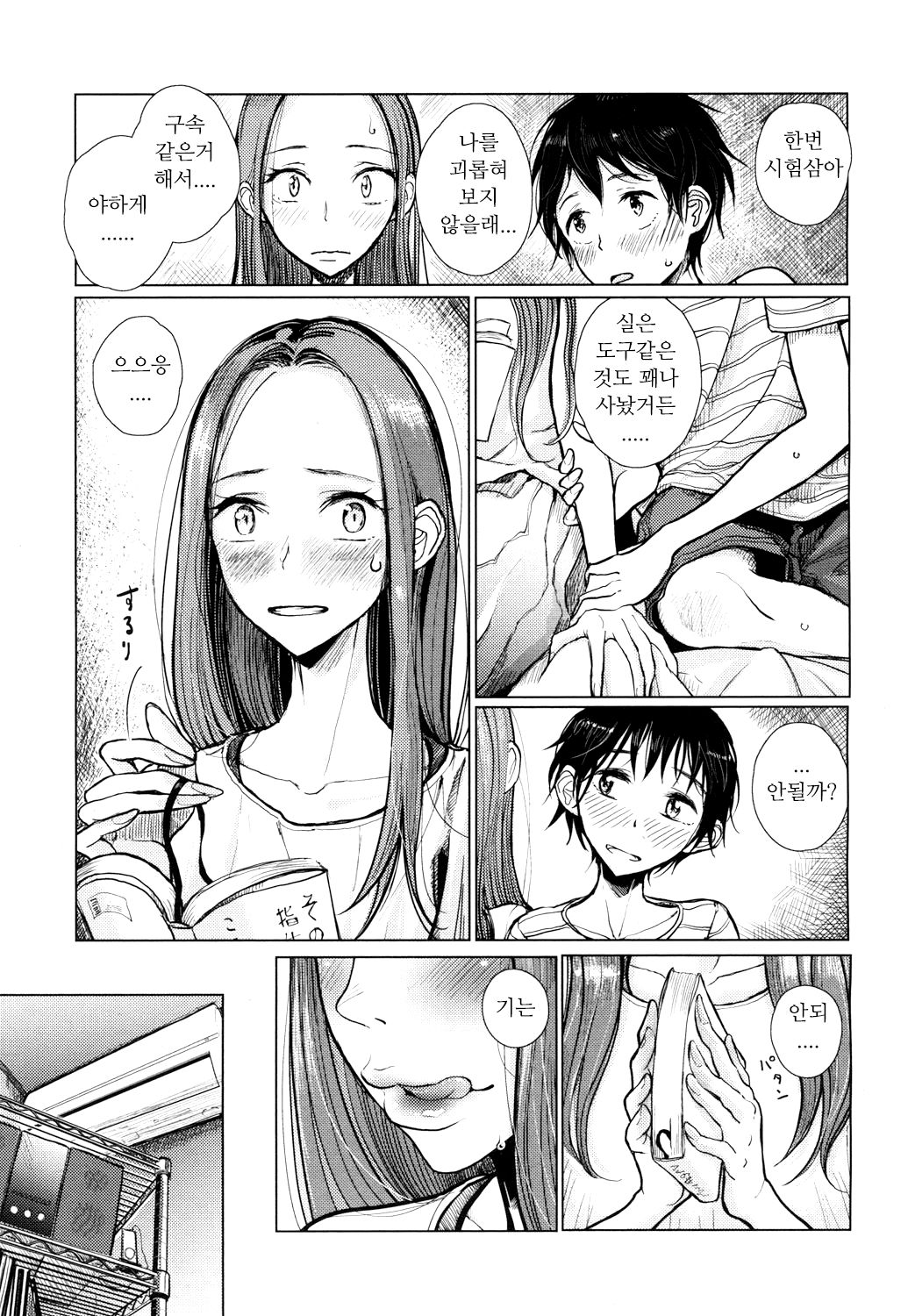 Hajimari no Hi page 3 full