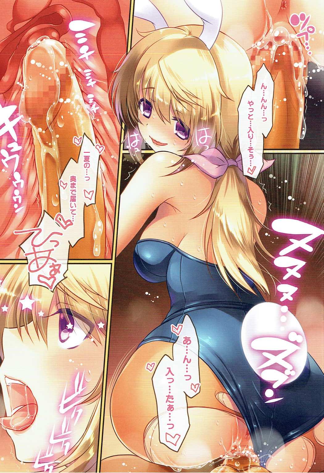 Hatsujou Usagi no Shitsukekata page 9 full