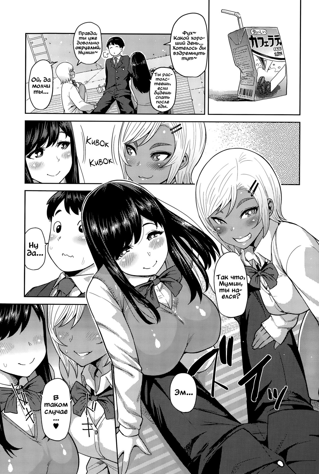 Muchi Lover Ch. 0-1 page 7 full