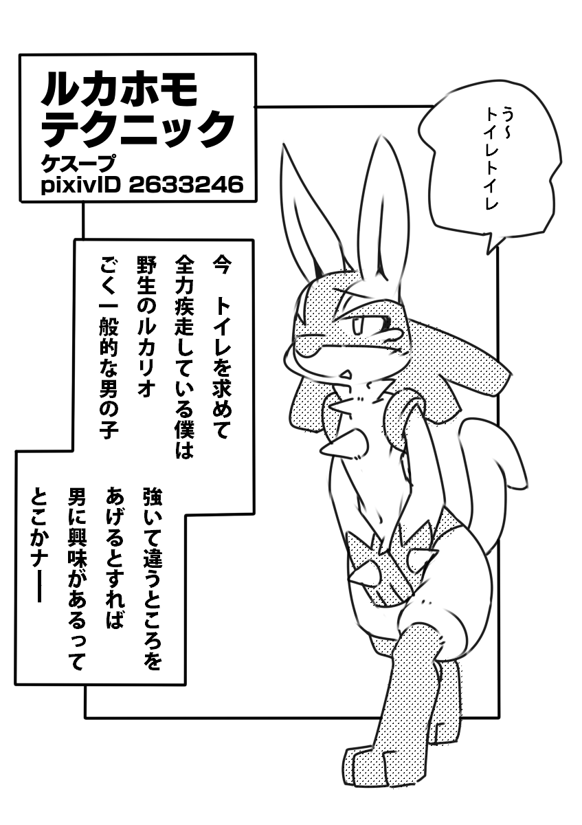 Luca Homo Technique page 1 full