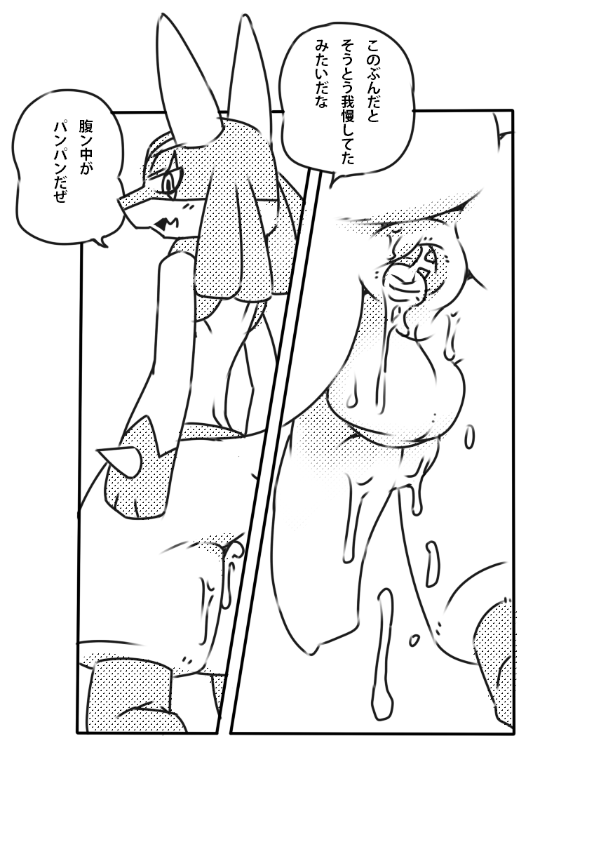 Luca Homo Technique page 6 full