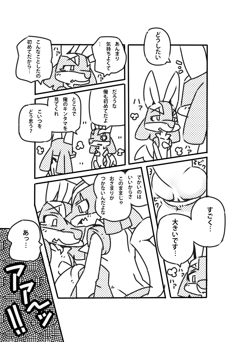 Luca Homo Technique page 7 full