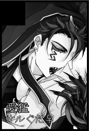 Koi page 2 full
