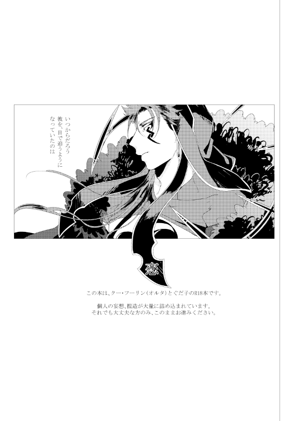 Koi page 3 full