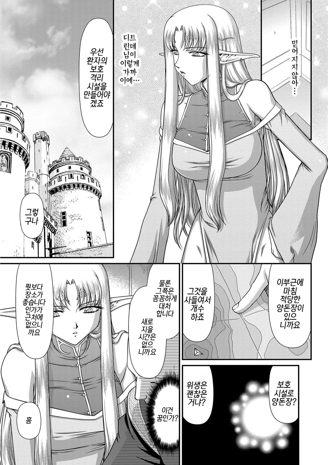 Ingoku no Kouki Dietlinde Ch. 2 | 음옥의 황녀 디트린데 제2화 page 5 full