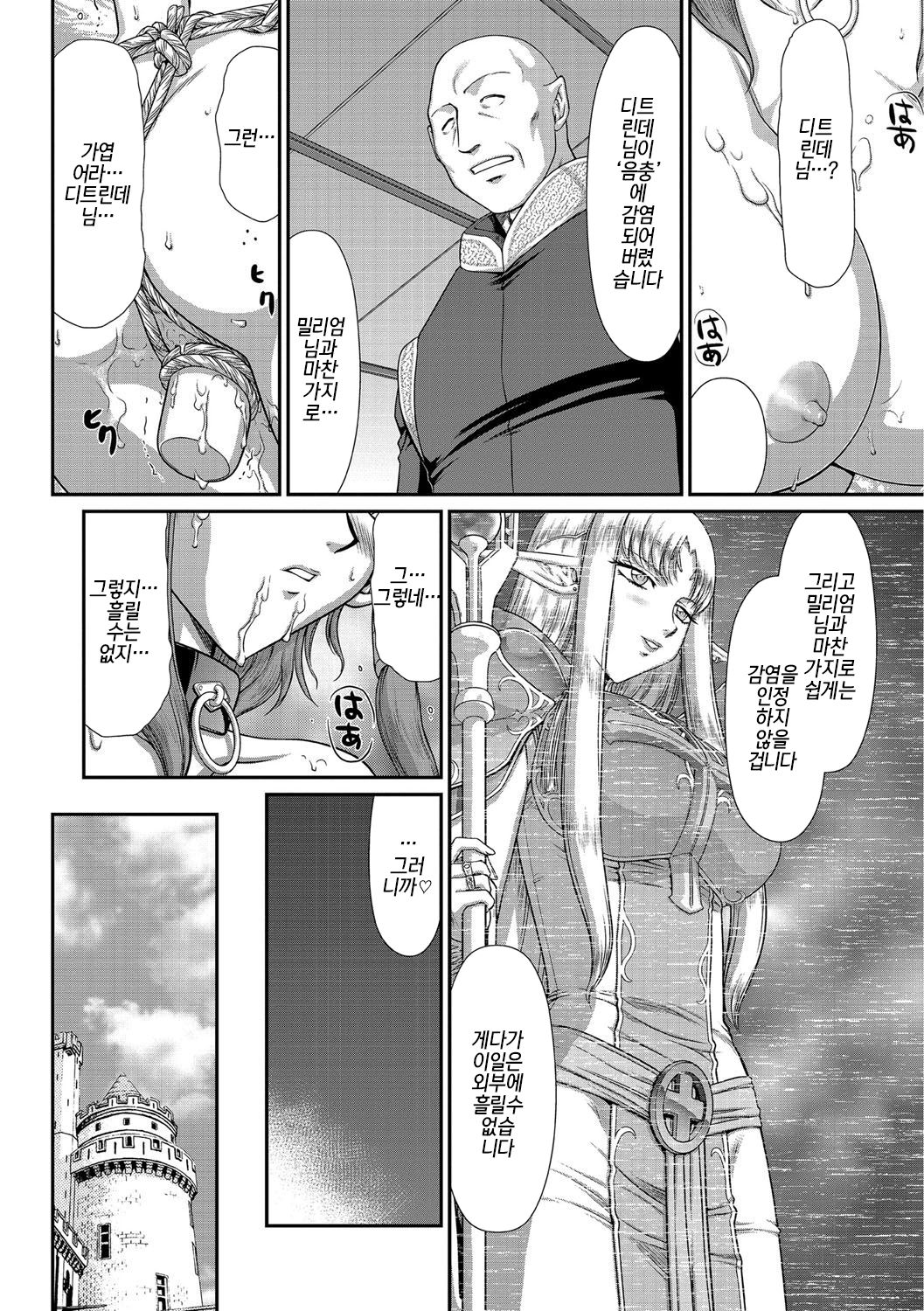 Ingoku no Kouki Dietlinde Ch. 2 | 음옥의 황녀 디트린데 제2화 page 8 full