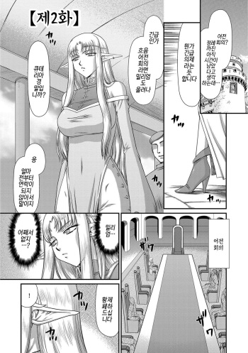 Ingoku no Kouki Dietlinde Ch. 2 | 음옥의 황녀 디트린데 제2화 cover