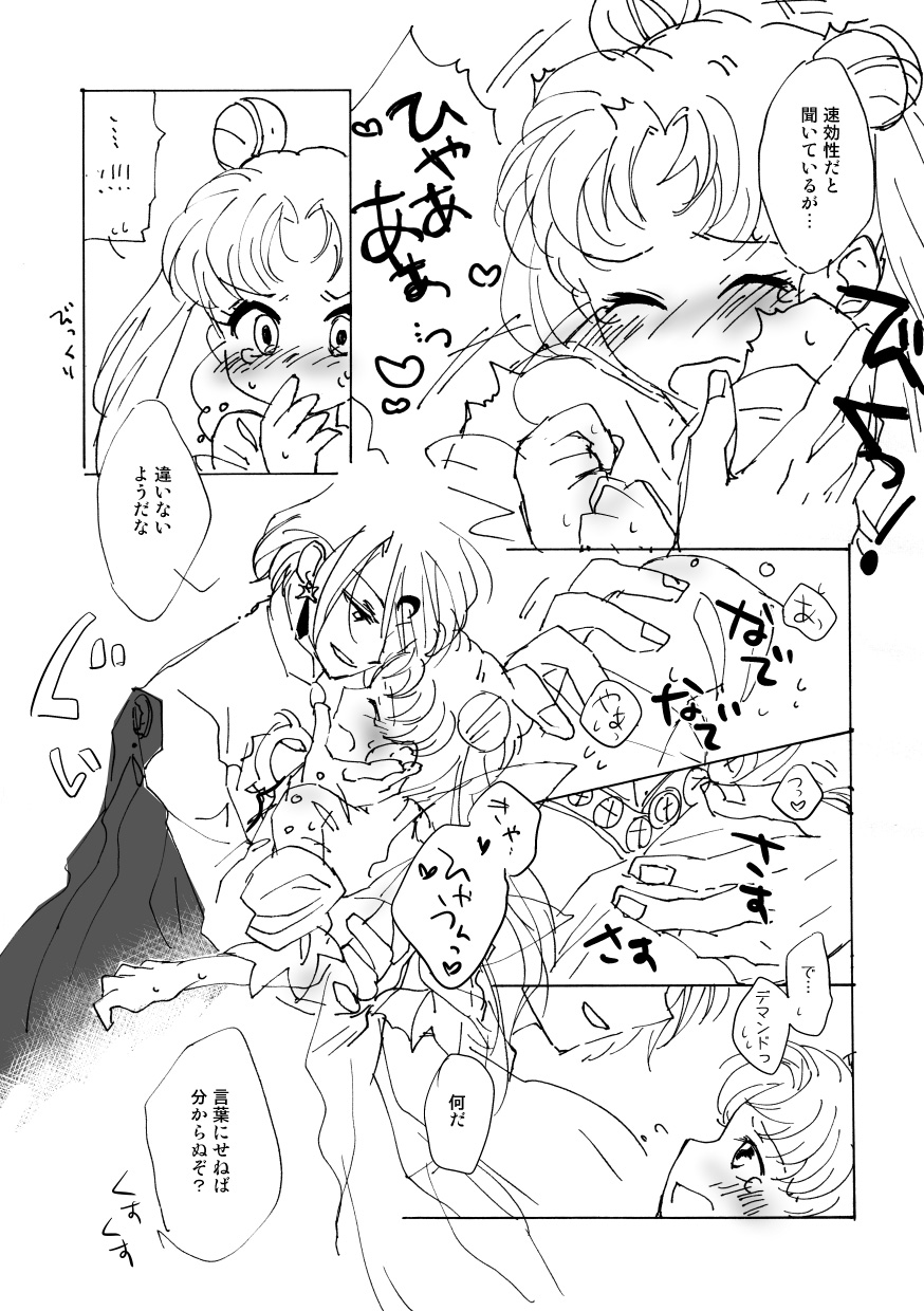 無料配布ペーパー page 3 full