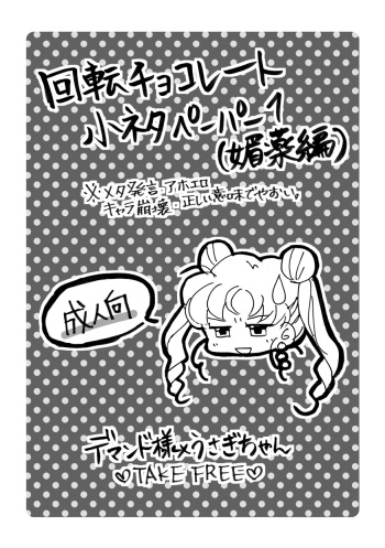 無料配布ペーパー cover
