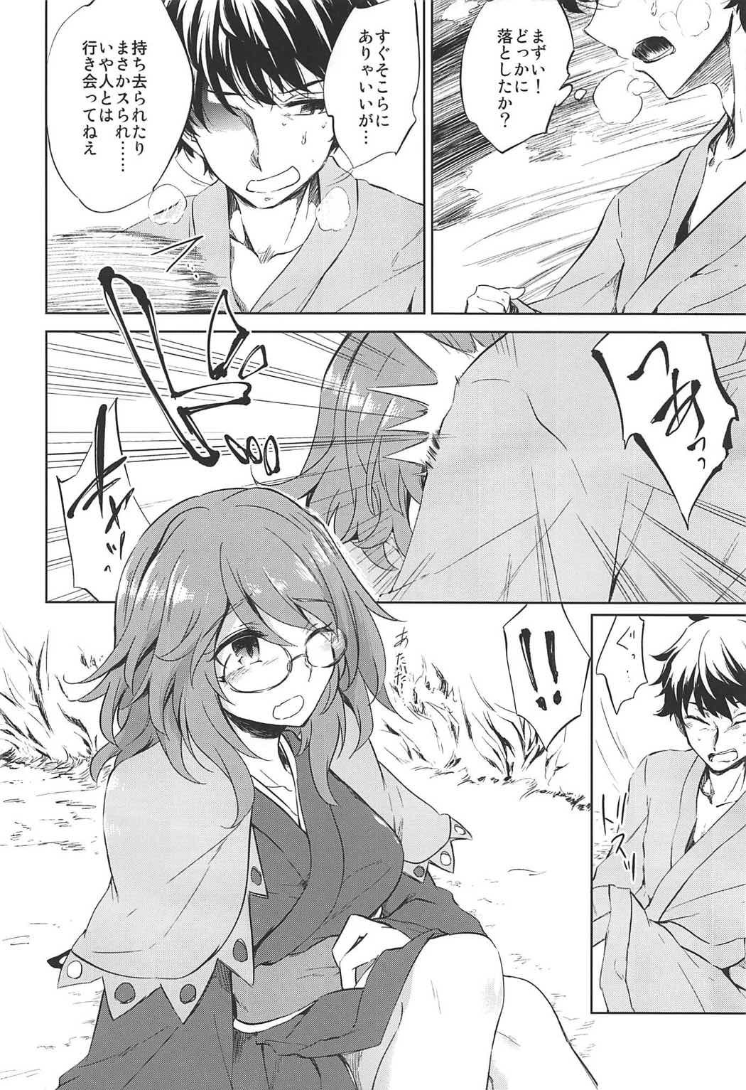 Ichiya Ichiyou no Yumeotogi page 4 full