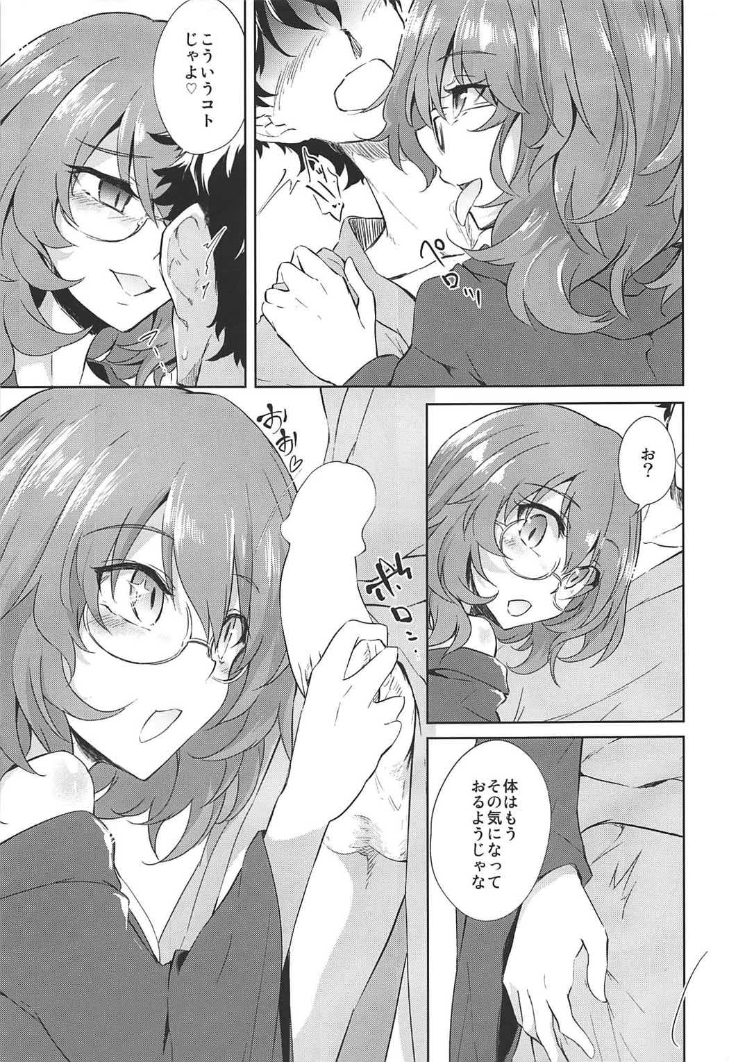 Ichiya Ichiyou no Yumeotogi page 9 full