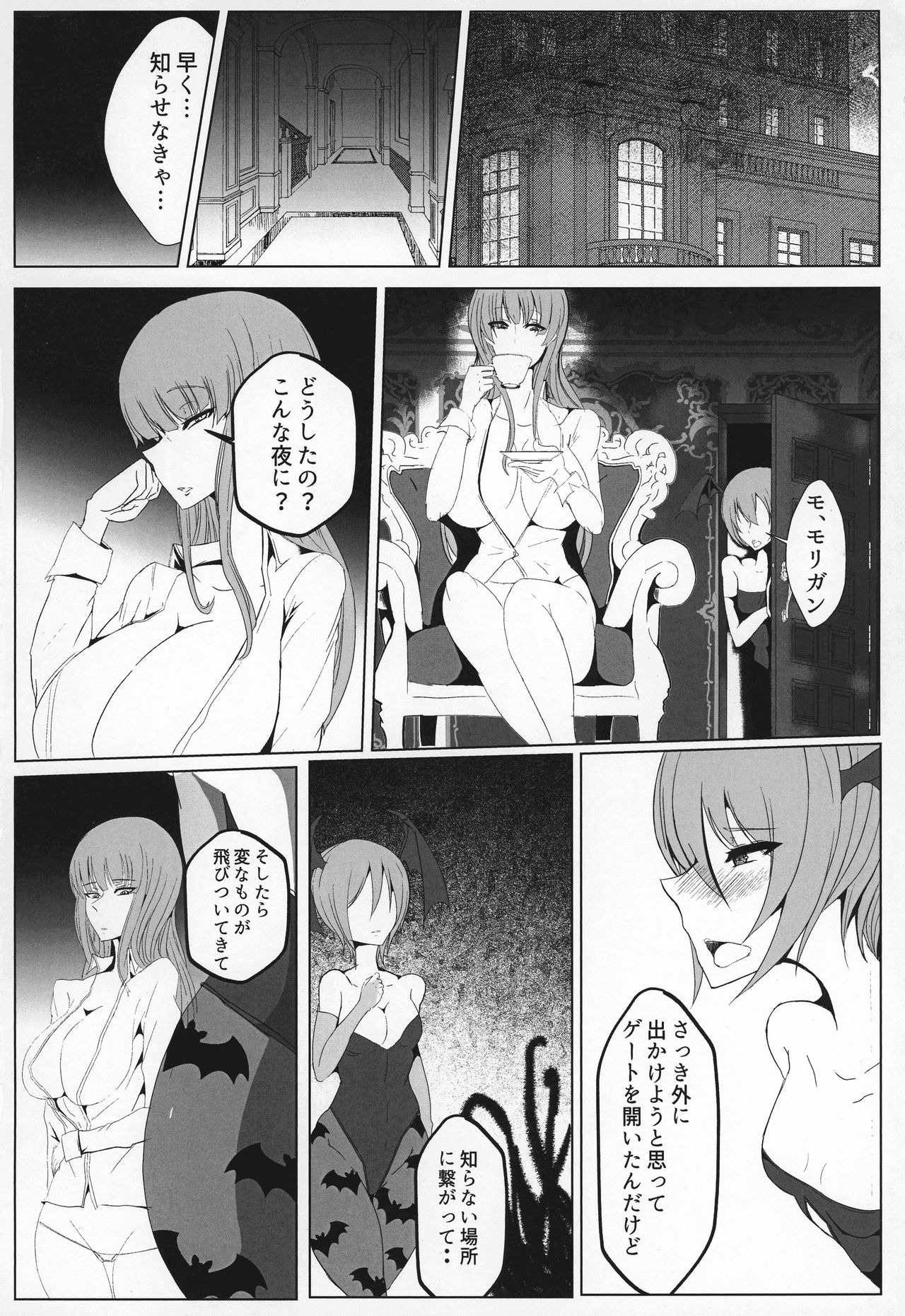 Manekarezaru mono page 4 full