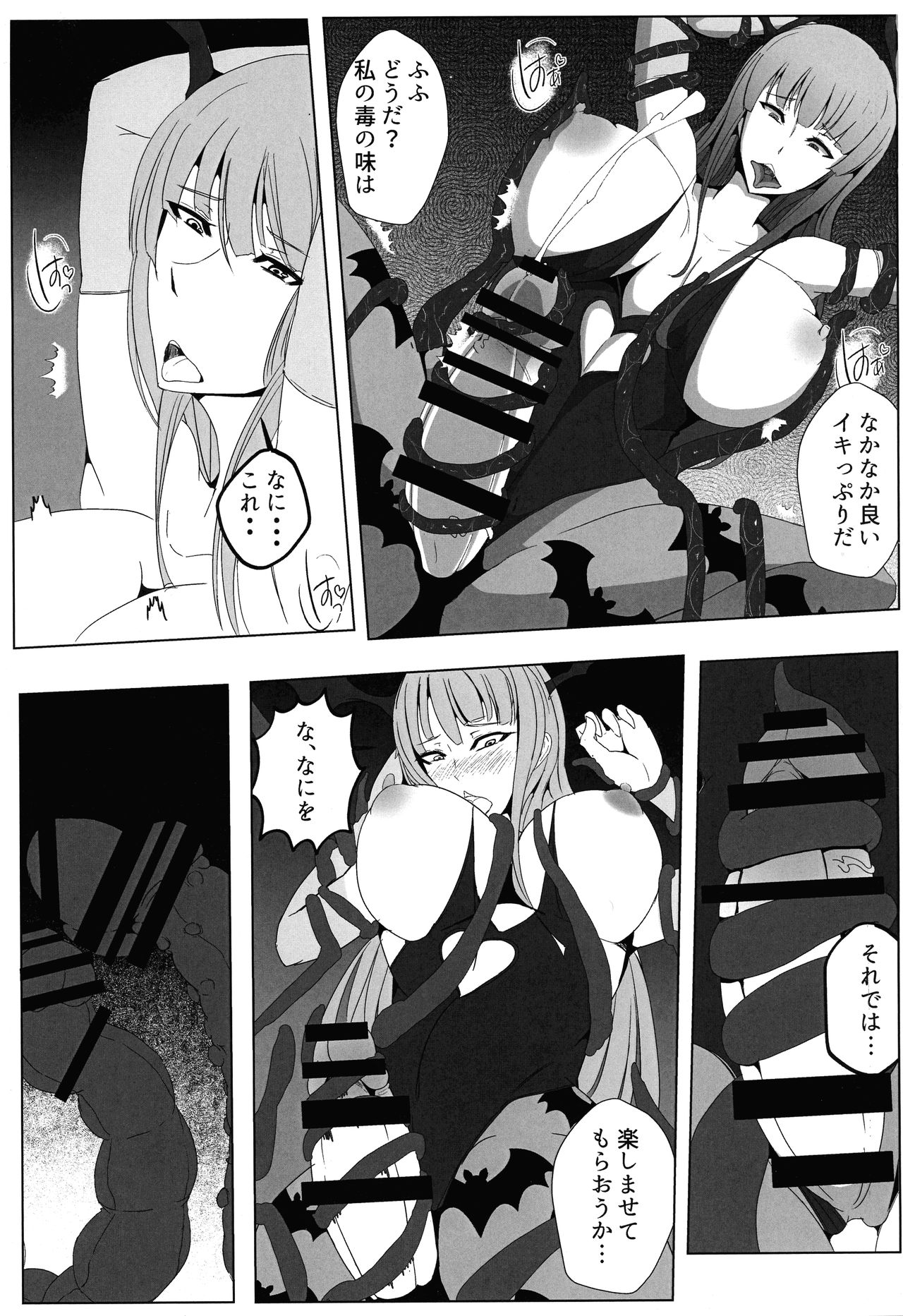 Manekarezaru mono page 9 full