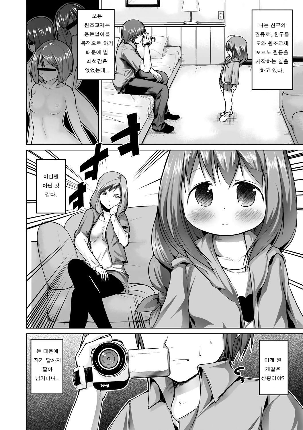 Mikan Kari | 귤 따먹기 page 2 full