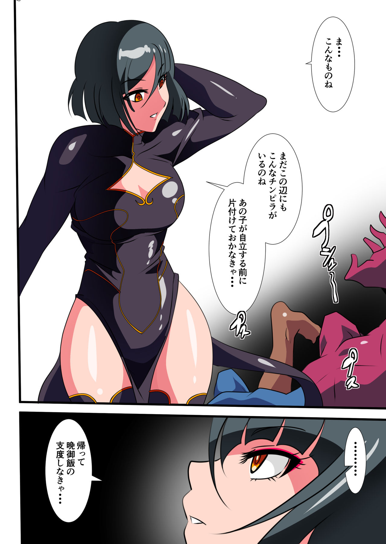Heroine Harassment Junketsu no Taimashi Akina 2 page 10 full