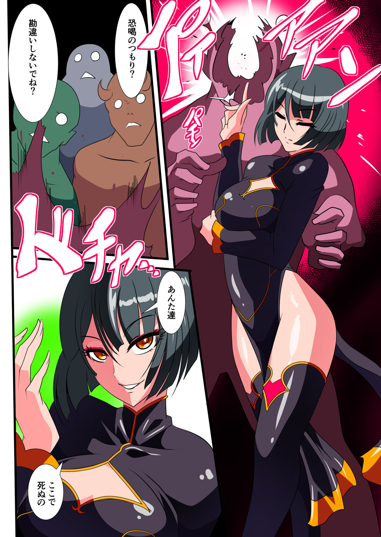 Heroine Harassment Junketsu no Taimashi Akina 2 page 8 full
