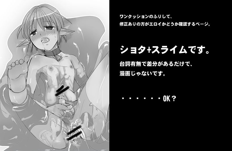 は （ショタ+スライム） page 1 full
