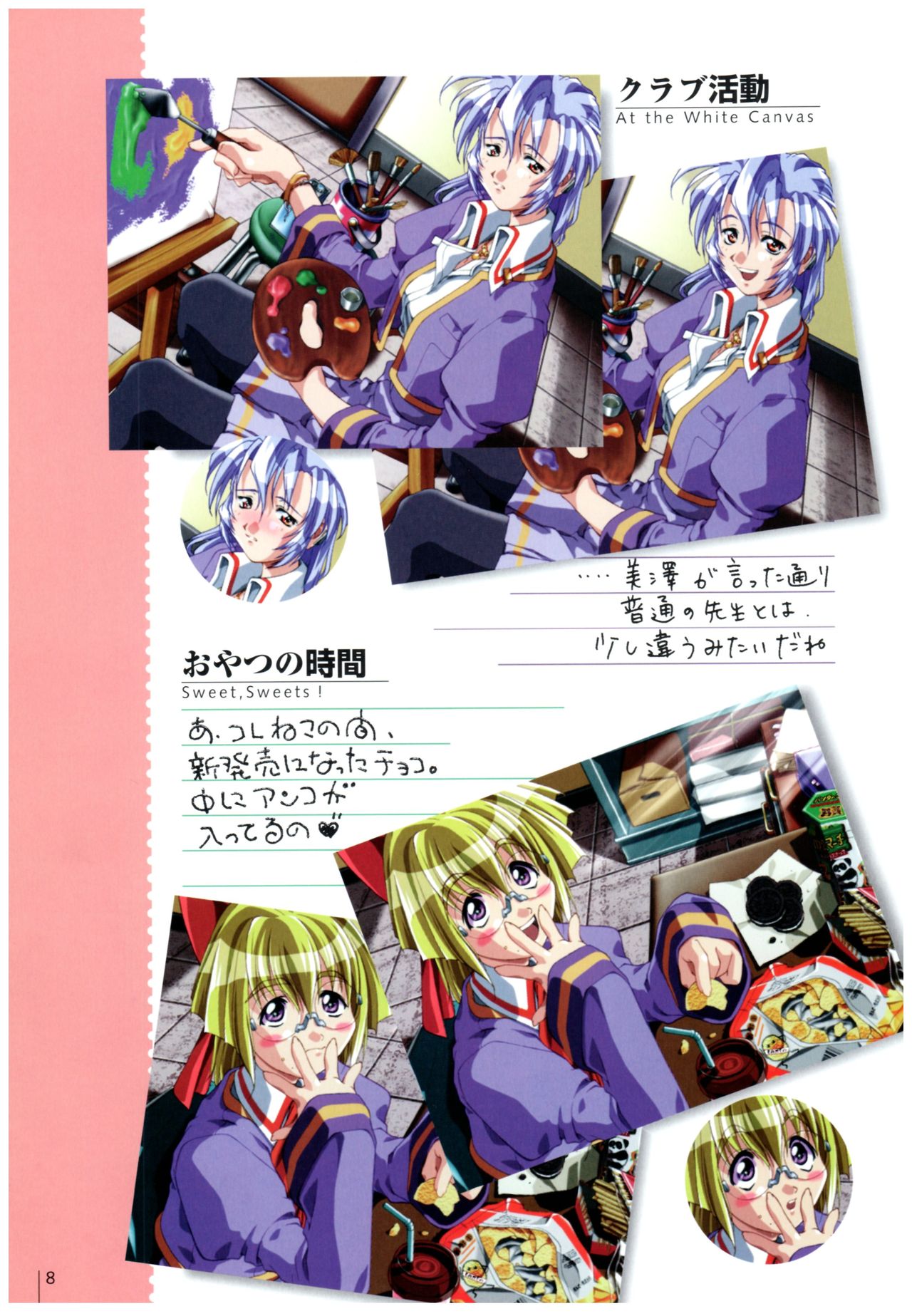 Natural ~Mi mo Kokoro mo~ COMPLETE ALBUM page 10 full