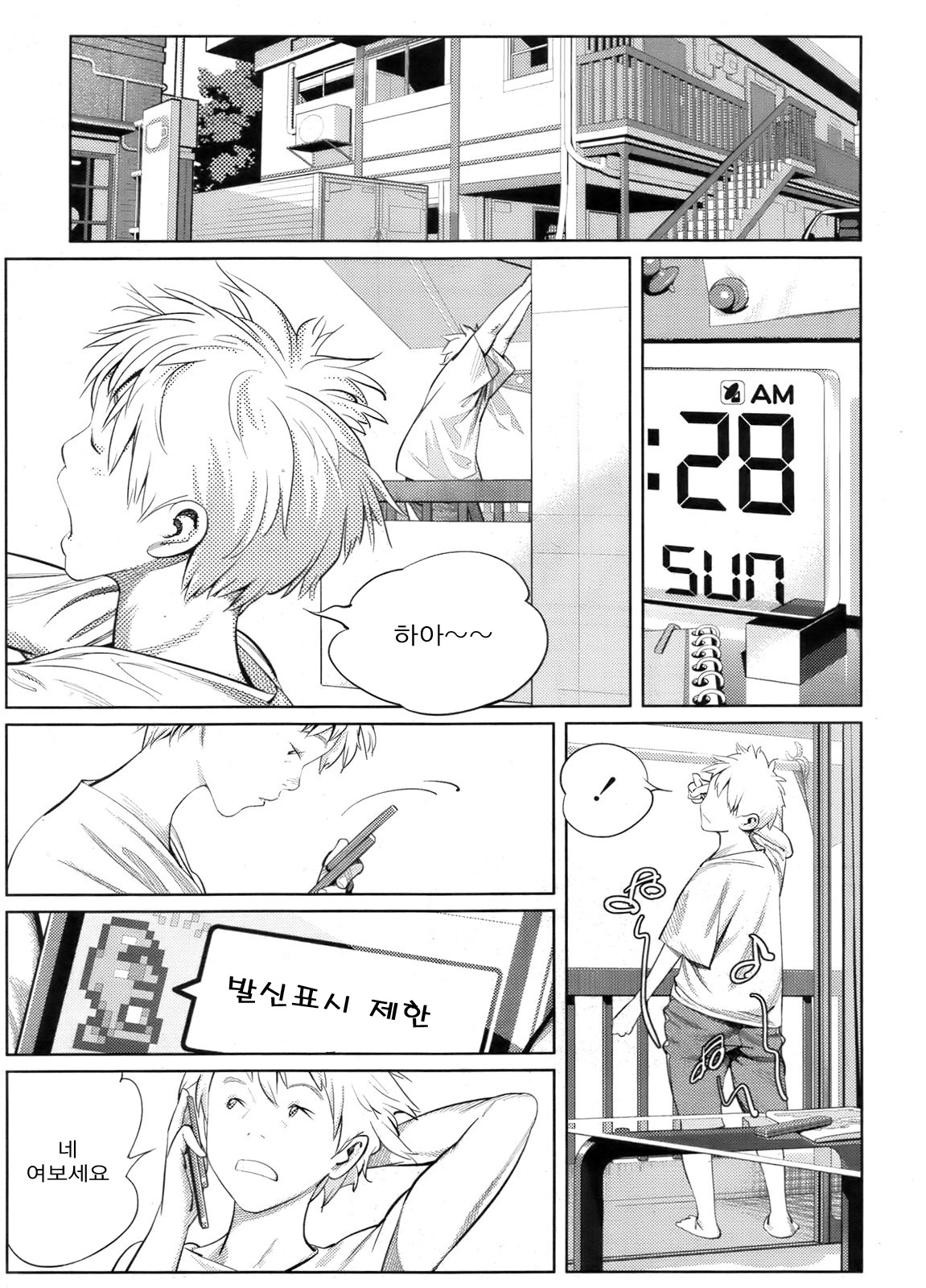 Koukan Nikki ~Shoujo no Seiyoku~ page 6 full