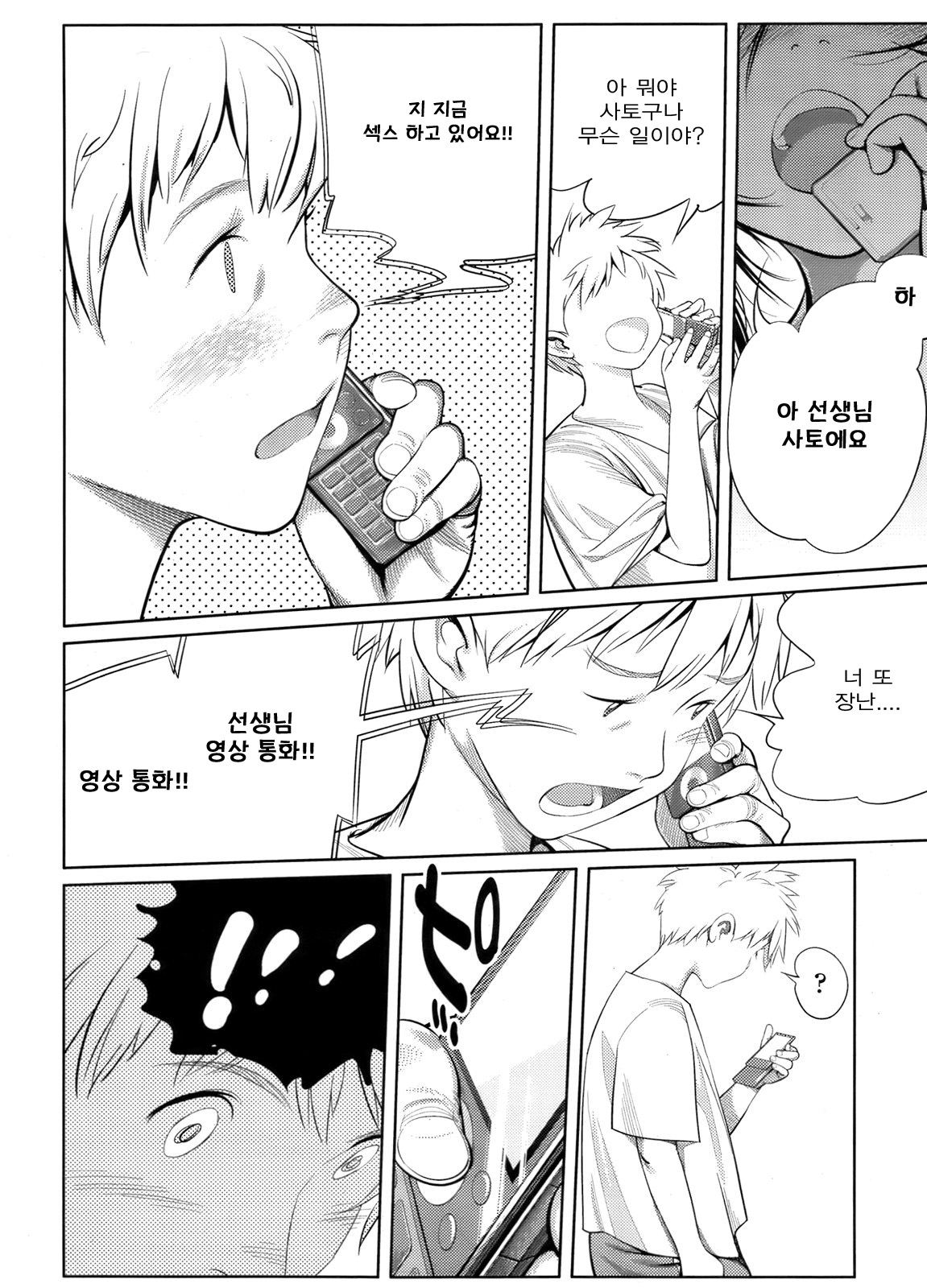 Koukan Nikki ~Shoujo no Seiyoku~ page 7 full