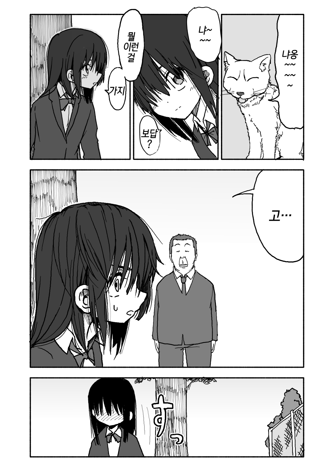 A I Ro |아이로 page 5 full