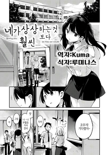 Kimi ga Omou Yori Motto | 네가 상상하는것보다 훨씬 cover