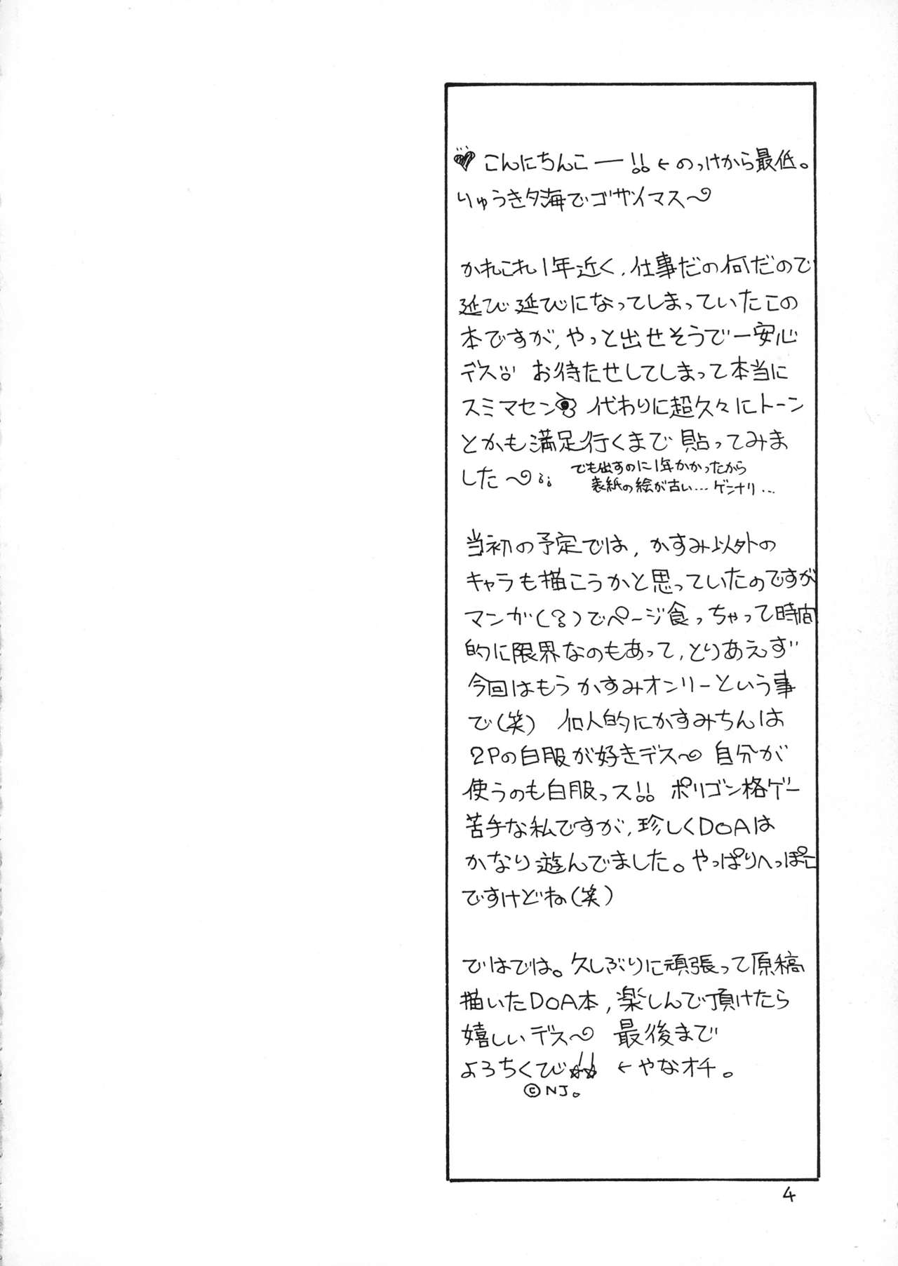 Jii page 4 full