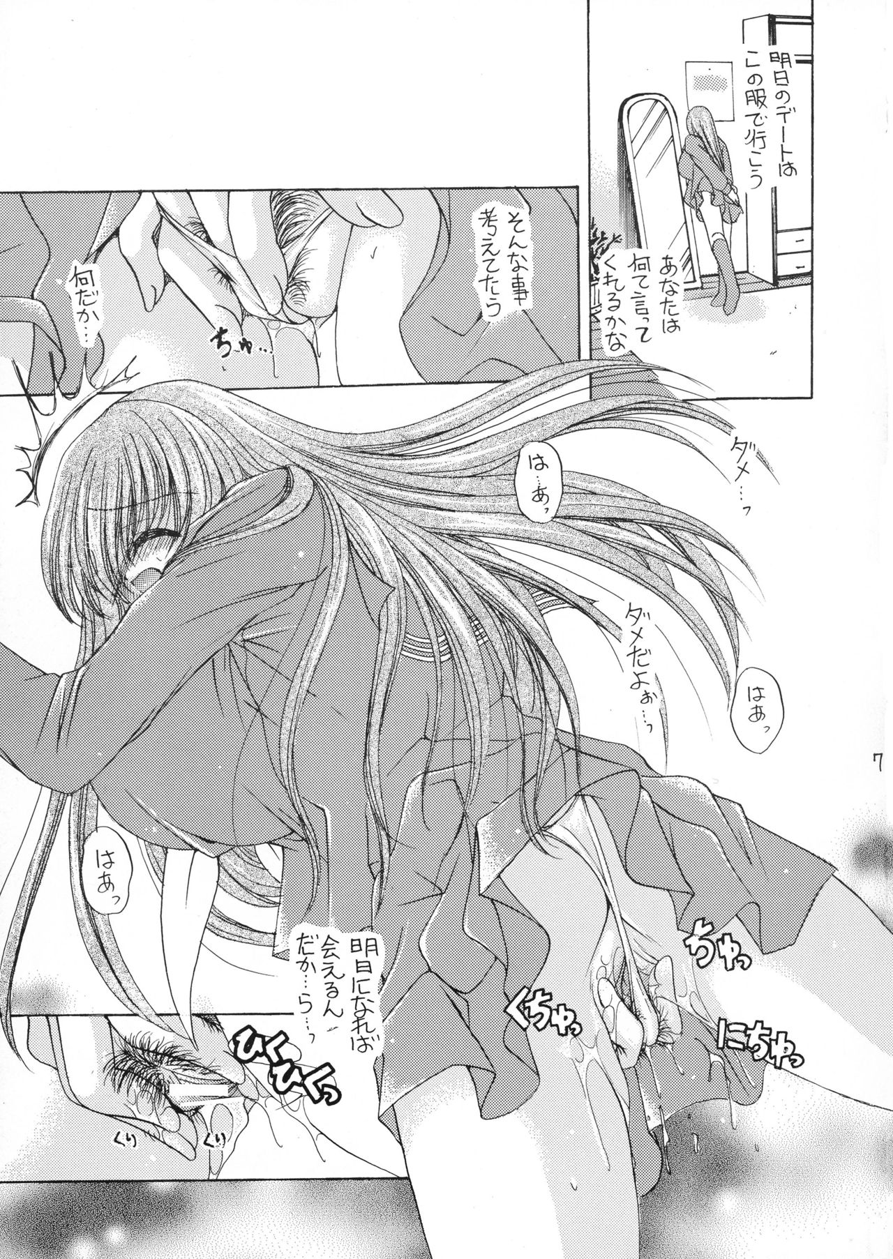Jii page 7 full
