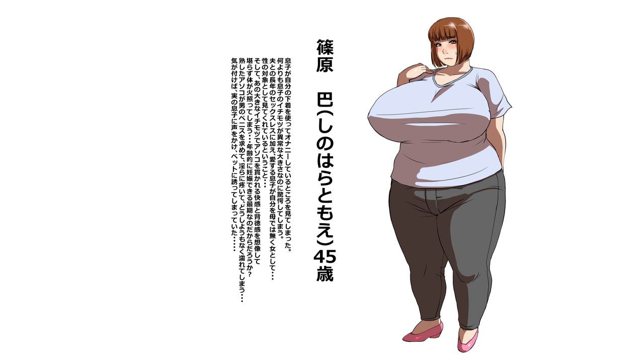 Musuko no Dekachin de Ahegao de Ikimakuru Okaa-san page 2 full