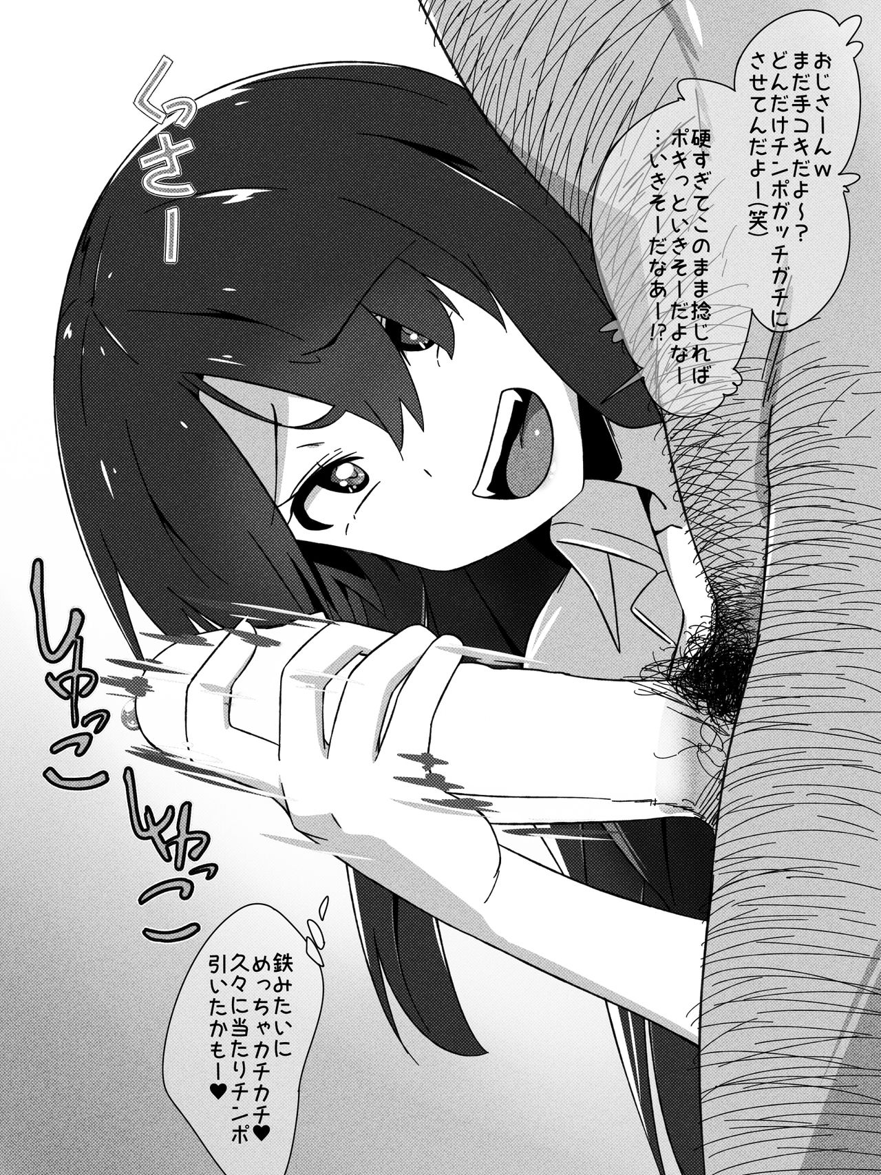Otoko Nante Daikirai! Demo Chinpo Daisuki!! page 5 full