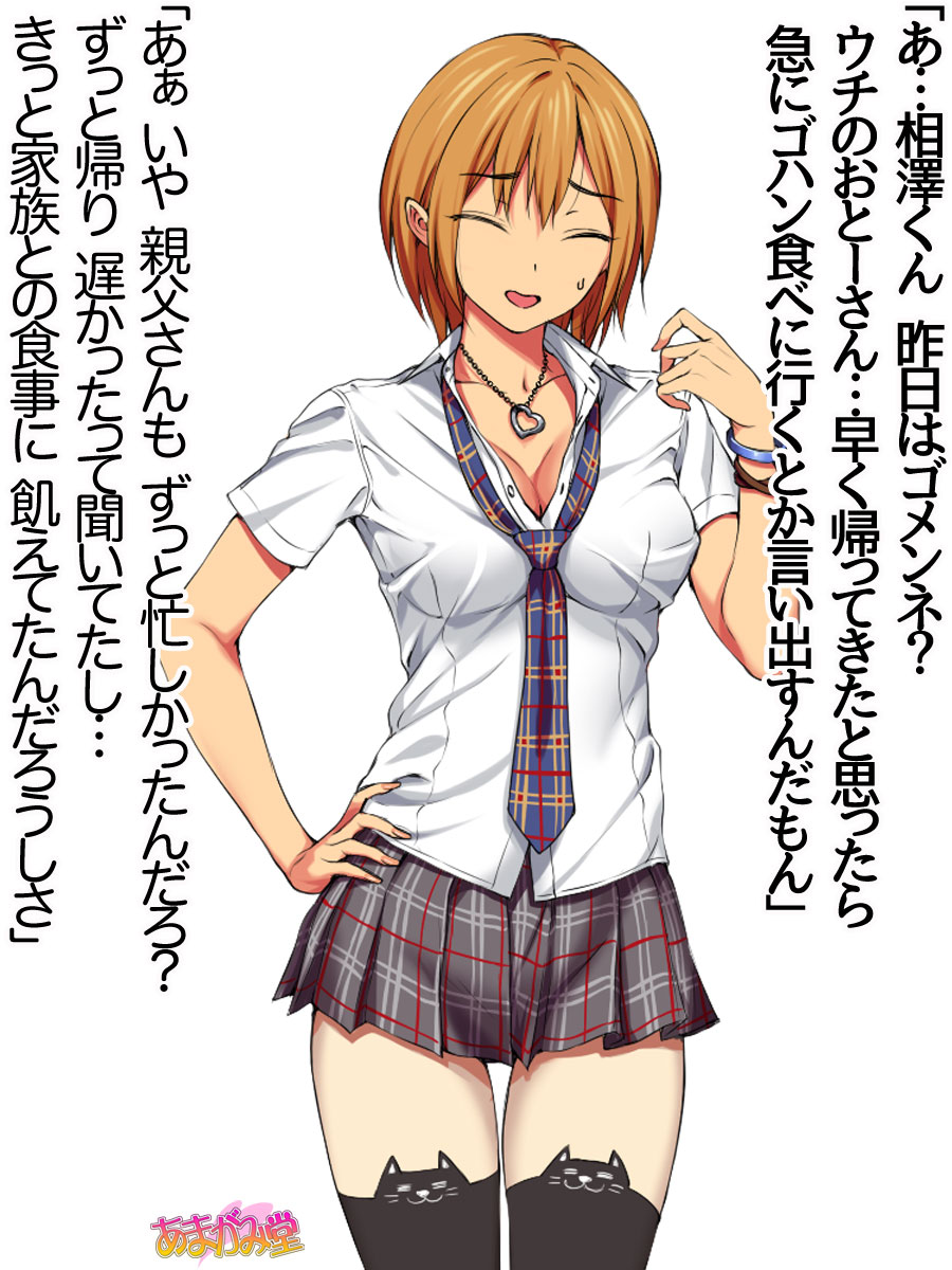 Nanase-chan NTR! Dai 2-bu Ch. 1-7 page 10 full