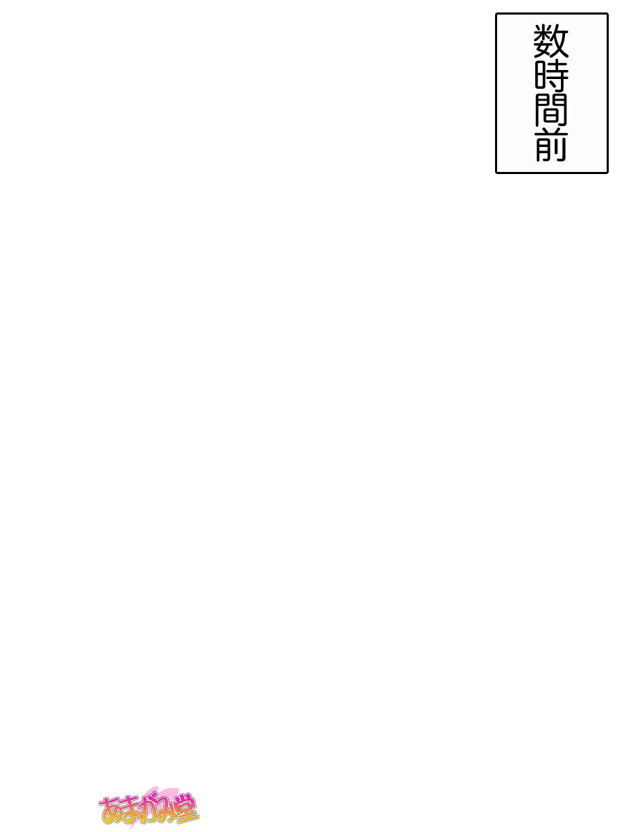 Nanase-chan NTR! Dai 2-bu Ch. 1-7 page 3 full