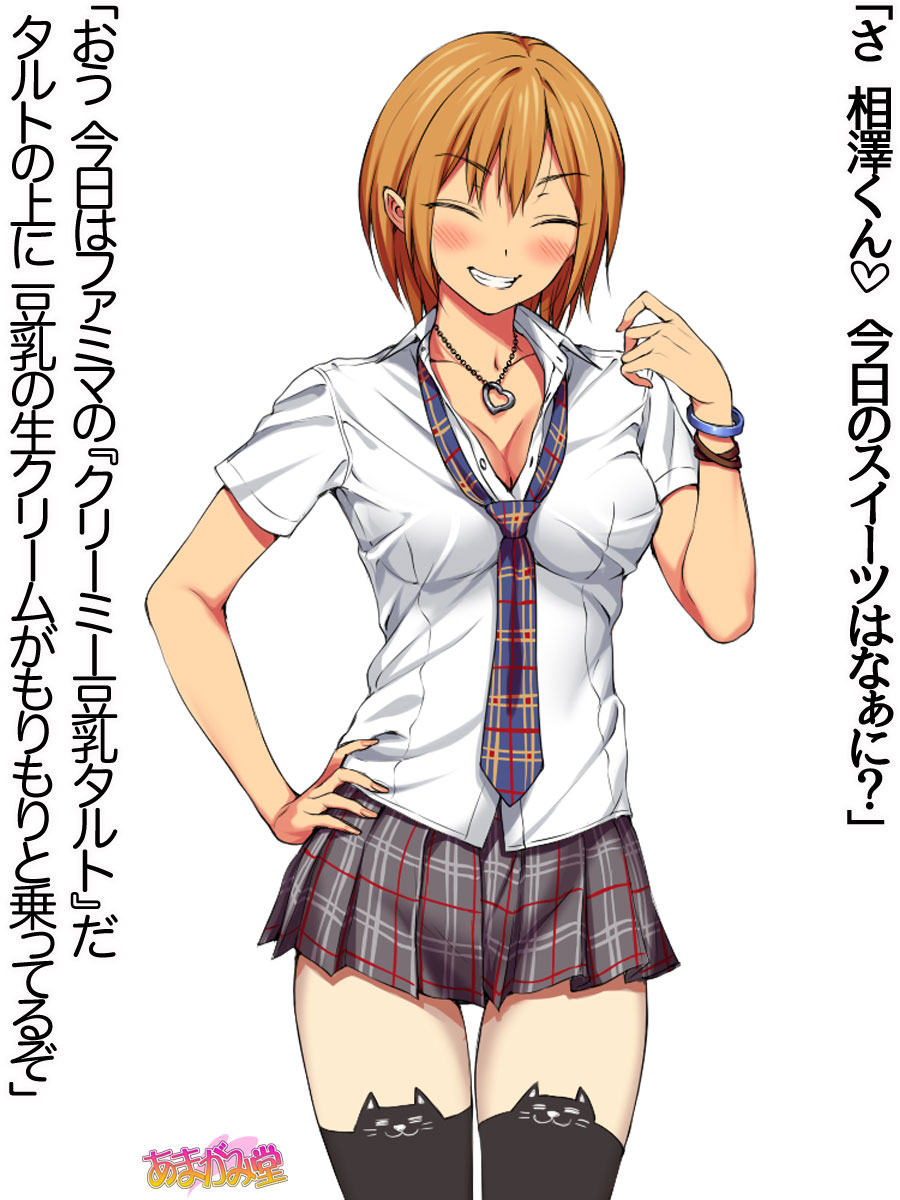 Nanase-chan NTR! Dai 2-bu Ch. 1-7 page 4 full