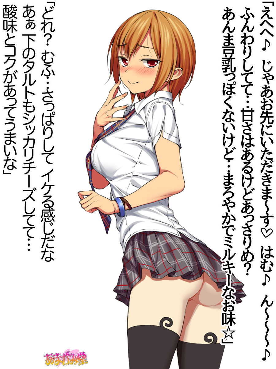 Nanase-chan NTR! Dai 2-bu Ch. 1-7 page 6 full