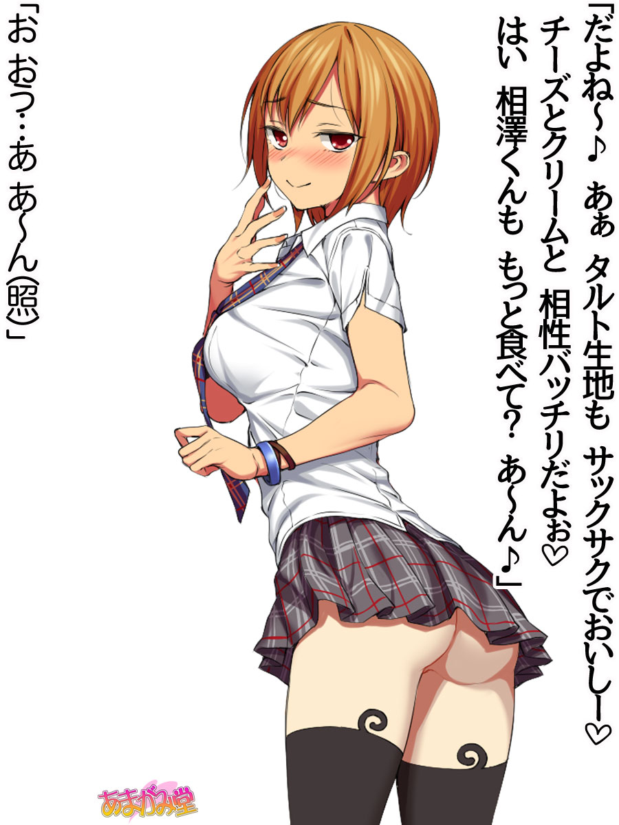 Nanase-chan NTR! Dai 2-bu Ch. 1-7 page 7 full