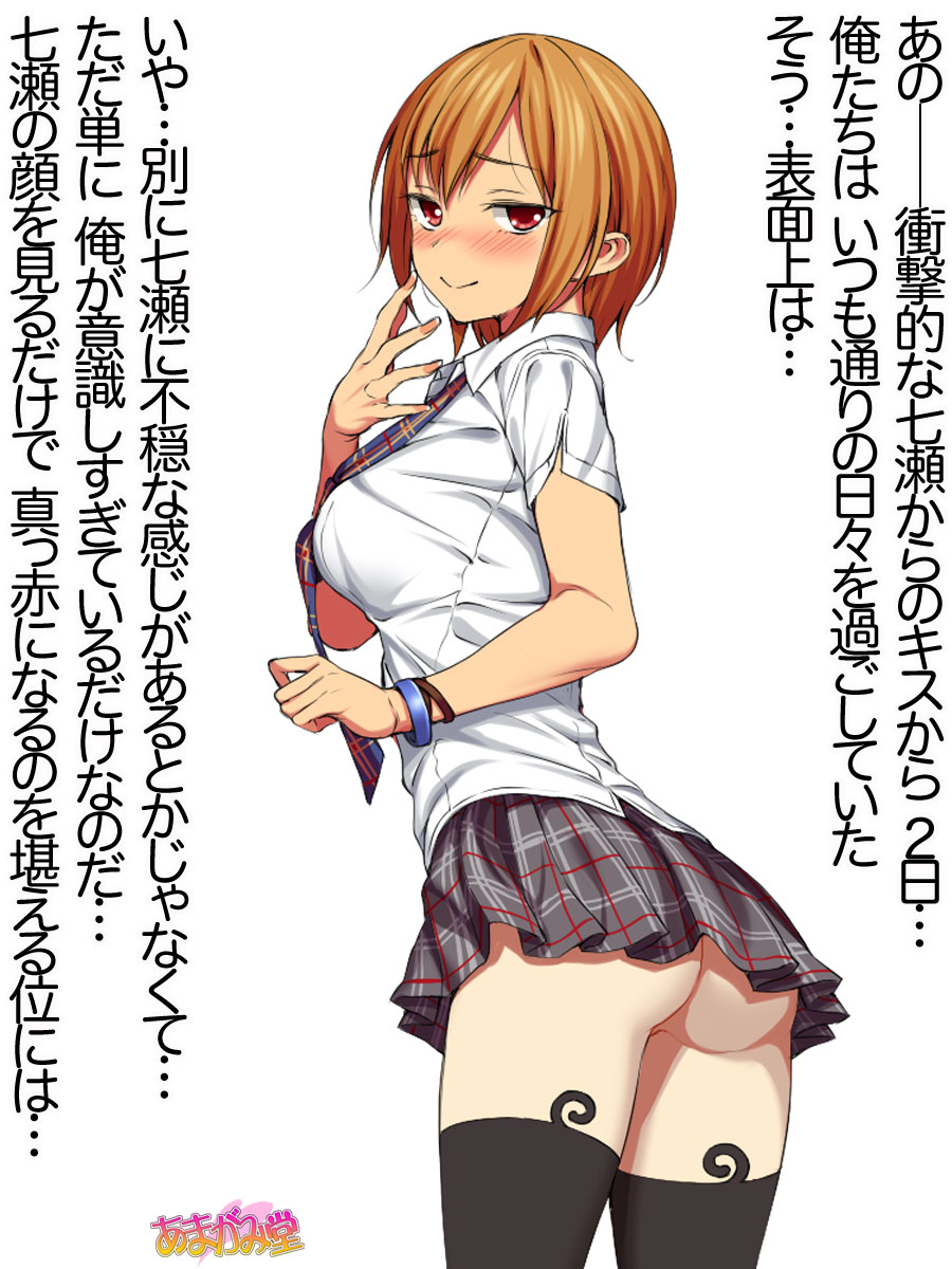 Nanase-chan NTR! Dai 2-bu Ch. 1-7 page 8 full