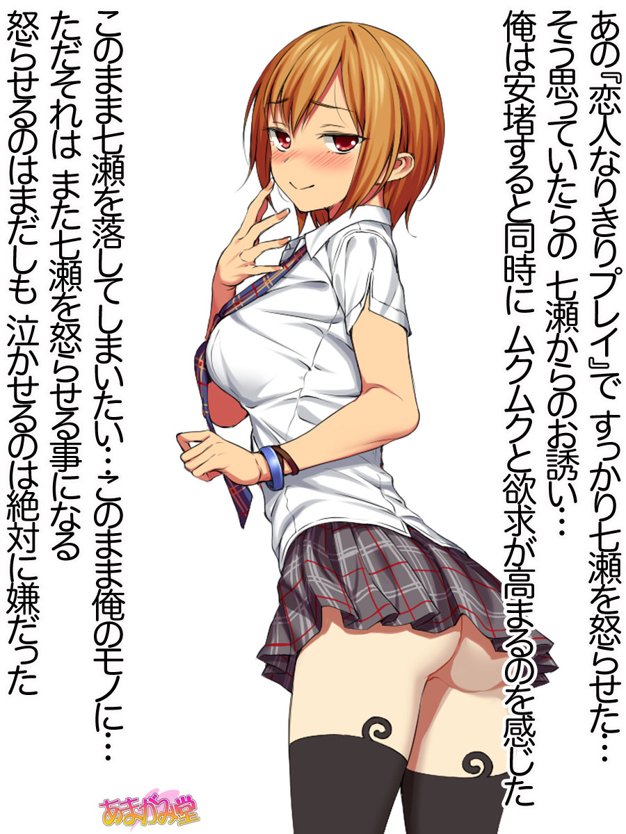 Nanase-chan NTR! Dai 2-bu Ch. 1-7 page 9 full
