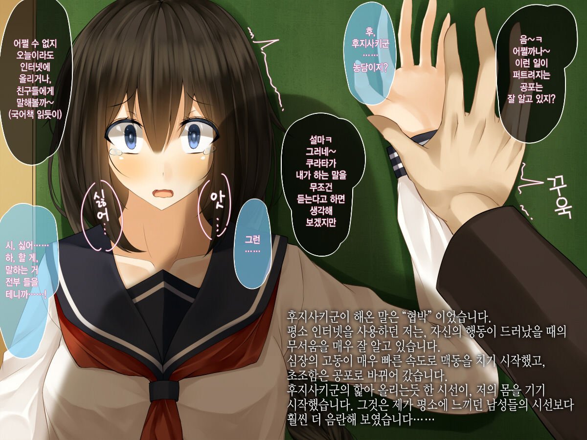 Seiso de Uchiki na Ano Ko no, Shuuchi de H na Himitsu page 9 full