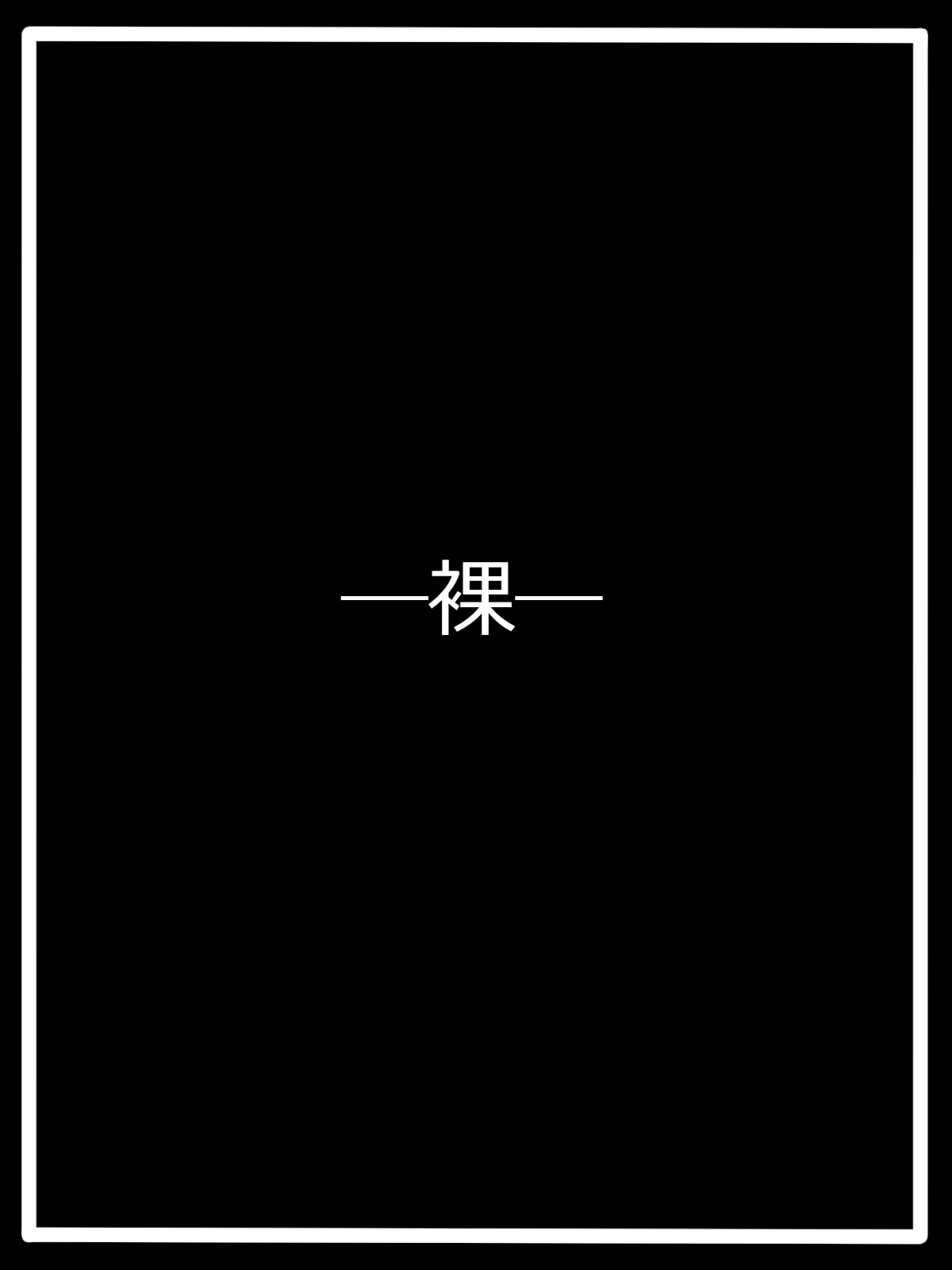 "Houkai no Megami" Premiere page 8 full