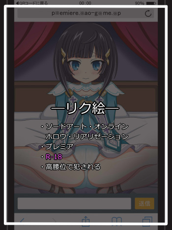 "Houkai no Megami" Premiere cover