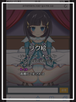 "Houkai no Megami" Premiere