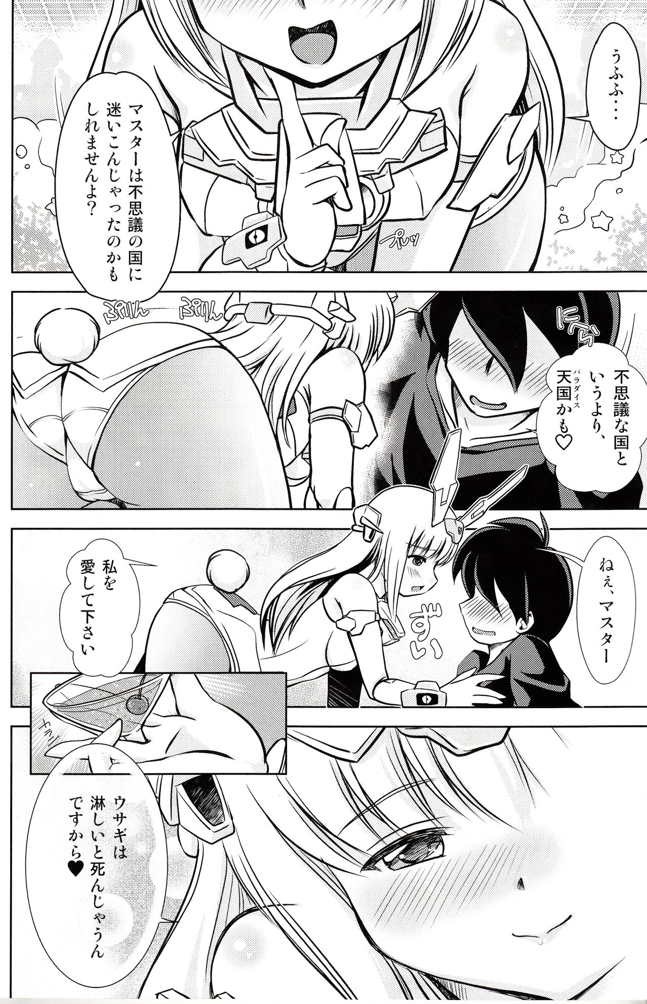 BA&amp;M page 5 full