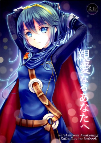 Shinai Naru Anata e cover