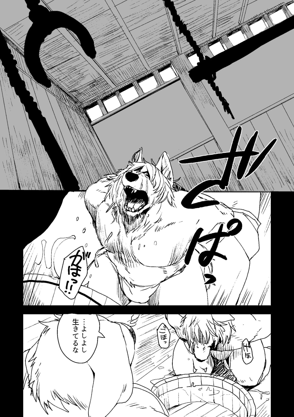 Suzunari no Katakagi Ni page 2 full