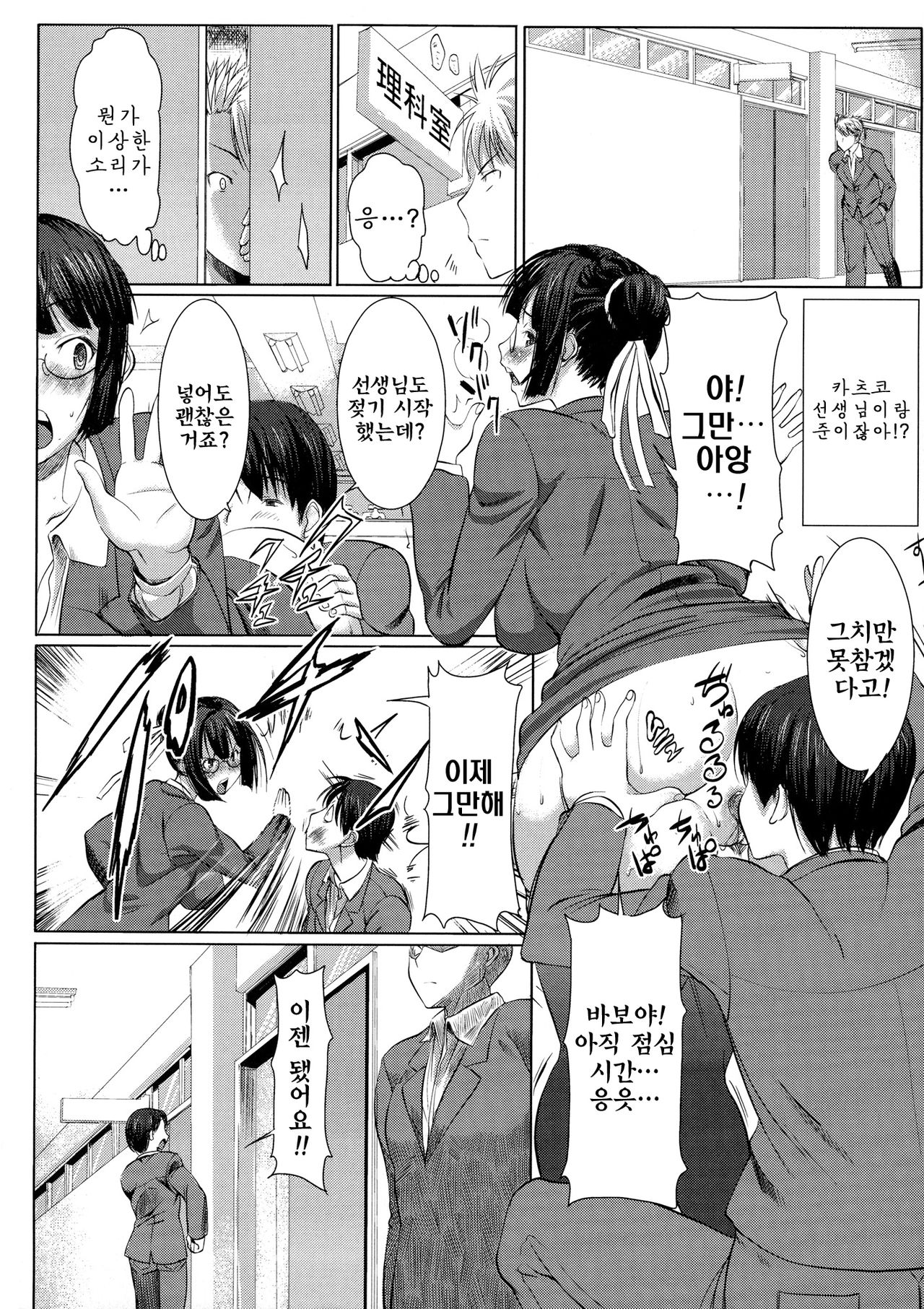 Unsweet Netorare Ochita Onna-tachi page 9 full