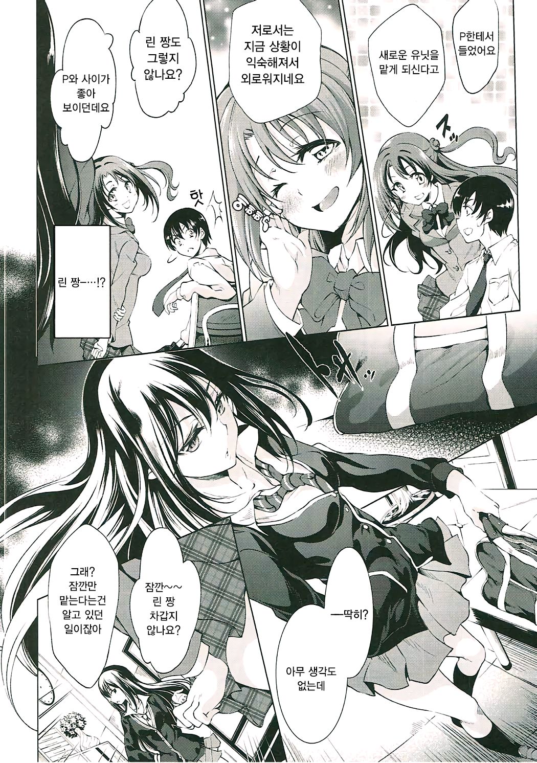 Labyrinth no Hana 03 page 6 full