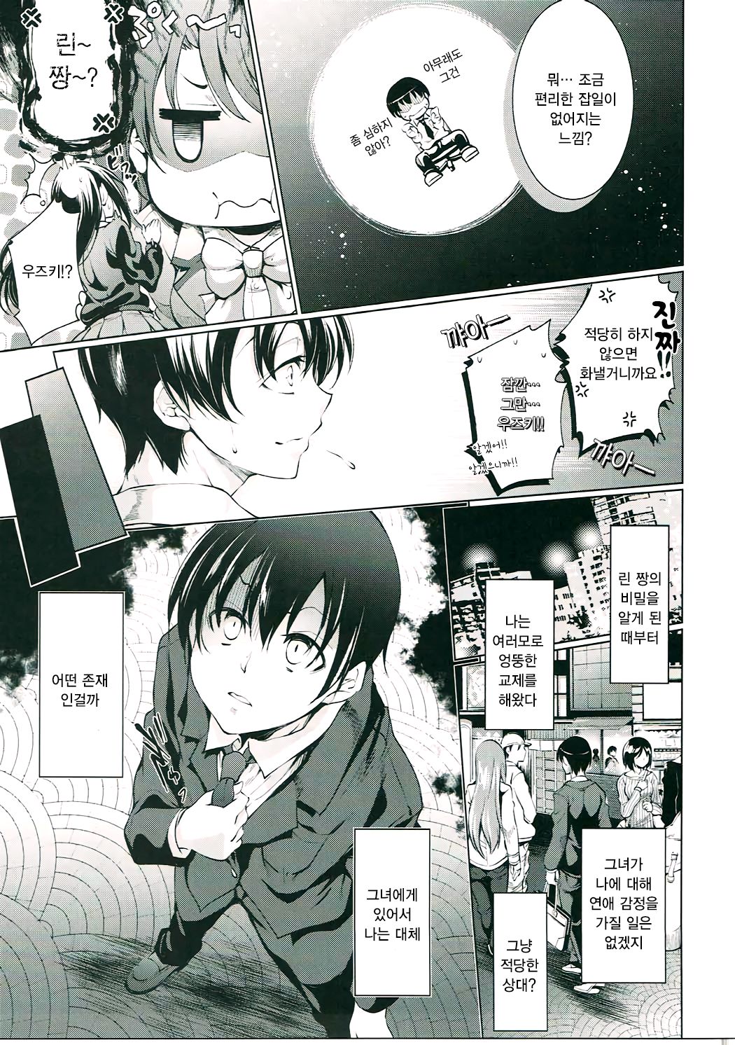 Labyrinth no Hana 03 page 7 full