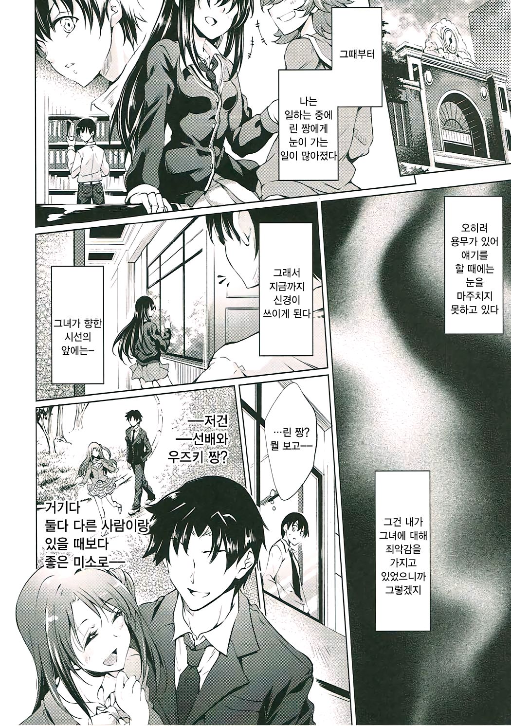 Labyrinth no Hana 03 page 8 full